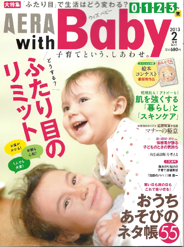 AERA with Baby 2013�N2����
