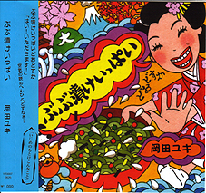 �ԂԒЂ������ς�