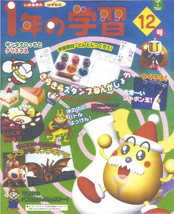 �w���u1�N�̊w�K�v1998�N12����