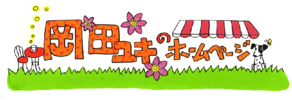 ���c���L�̃z�[���y�[�W