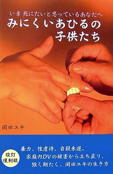 �݂ɂ������Ђ�̎q������