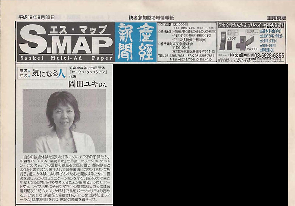 2007�N9��30���@�Y�o�G�X�E�}�b�v�L��