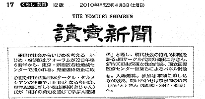 2010�N4��3���@�ǔ��V���L��